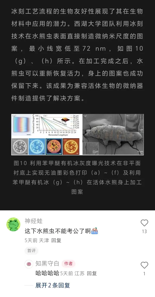 今日沙雕：“這個家伙有點東西?！蓖赓u員看著新的訂單說道宣傳圖77