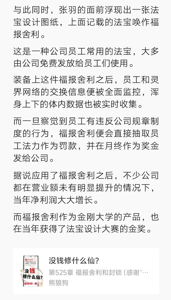 今日沙雕：“這個家伙有點東西?！蓖赓u員看著新的訂單說道宣傳圖93