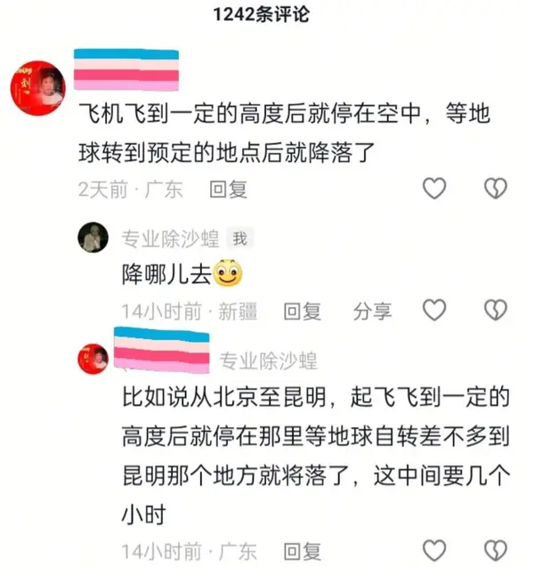 今日沙雕：“這個家伙有點東西。”外賣員看著新的訂單說道宣傳圖94