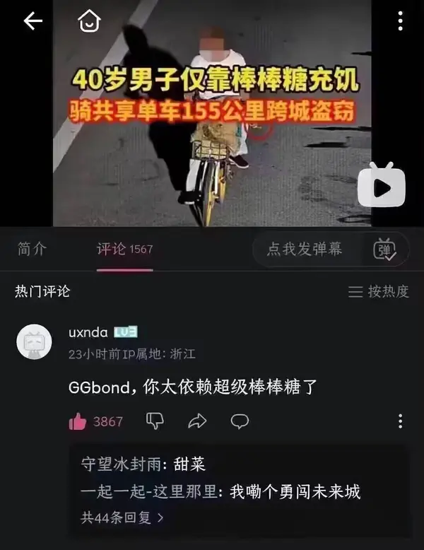 今日沙雕：“這個家伙有點東西。”外賣員看著新的訂單說道宣傳圖100