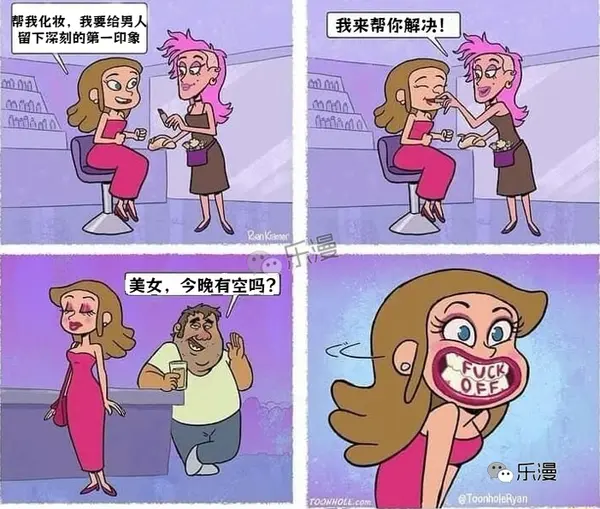今日沙雕：“這個家伙有點東西。”外賣員看著新的訂單說道宣傳圖113