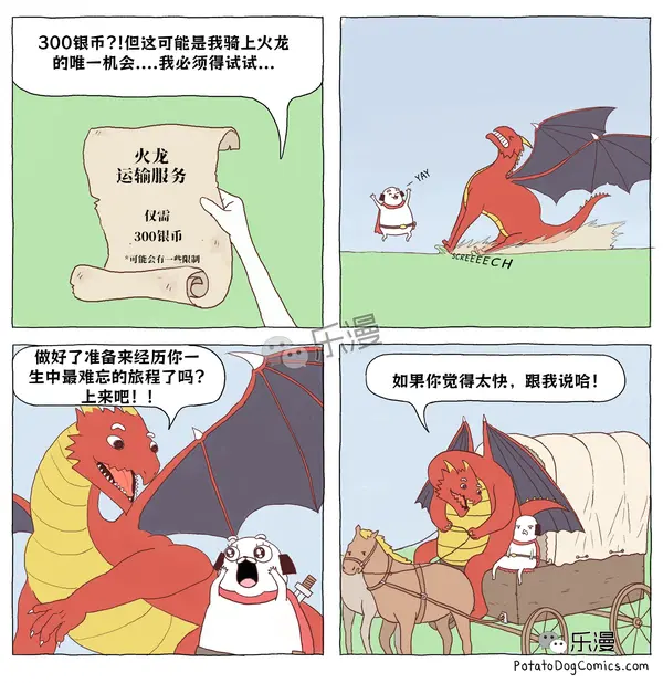 今日沙雕：“這個家伙有點東西?！蓖赓u員看著新的訂單說道宣傳圖114