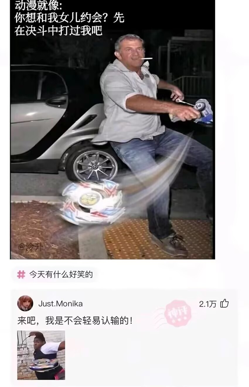 今日沙雕：“這個家伙有點東西。”外賣員看著新的訂單說道宣傳圖117