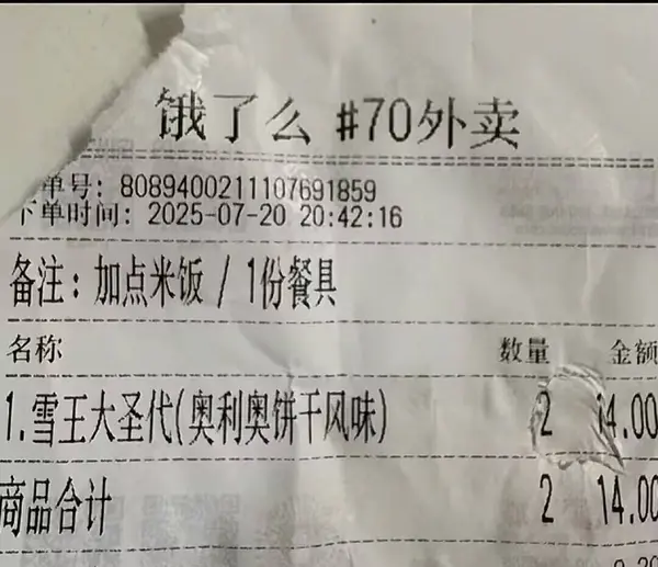 今日沙雕：“這個家伙有點東西?！蓖赓u員看著新的訂單說道宣傳圖118