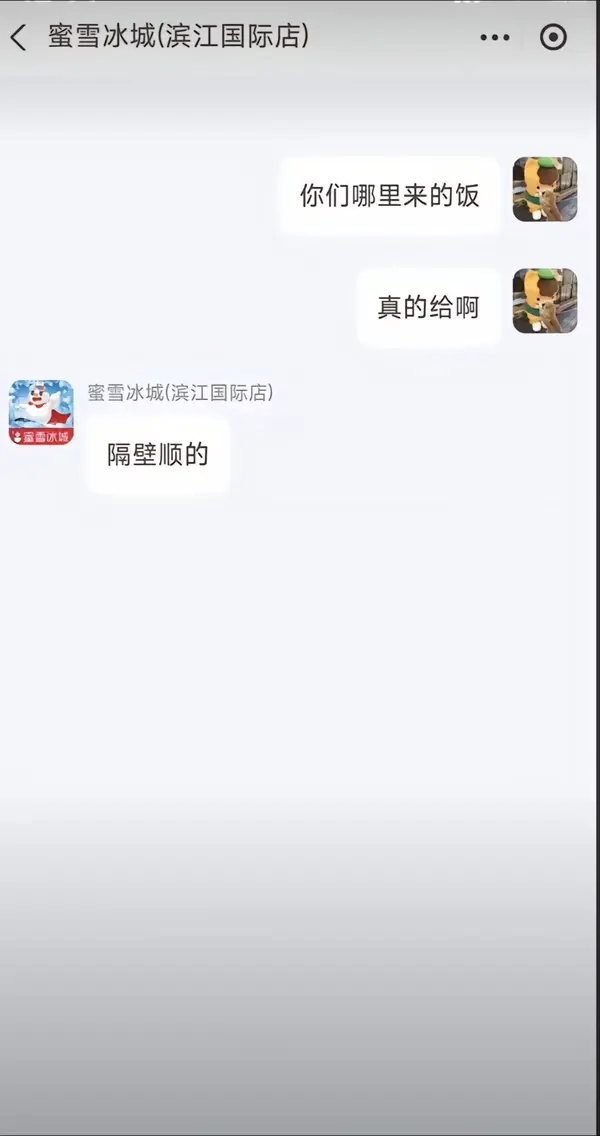 今日沙雕：“這個家伙有點東西。”外賣員看著新的訂單說道宣傳圖120