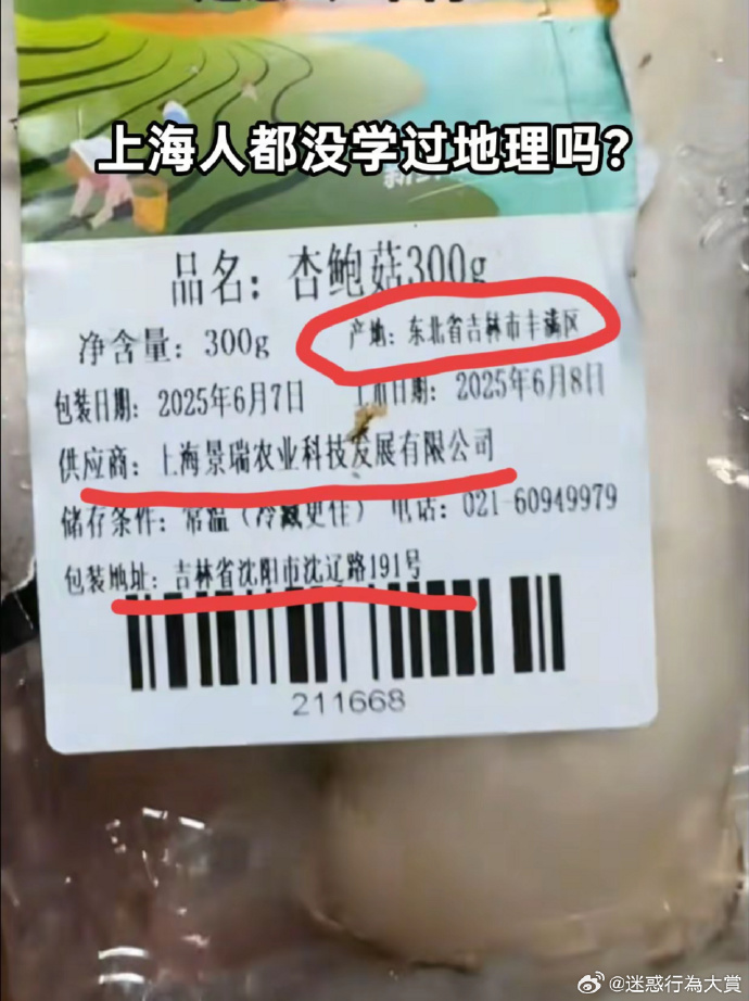今日沙雕：“這個家伙有點東西?！蓖赓u員看著新的訂單說道宣傳圖122