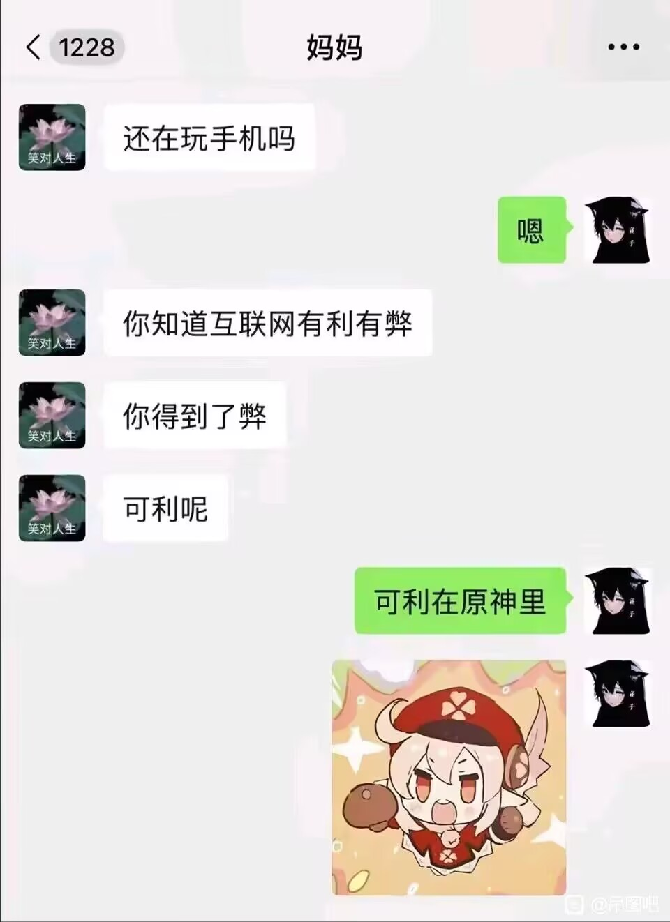 今日沙雕：大多數(shù)雪糕總是把自己美顏過(guò)的裸照穿在外面宣傳圖1
