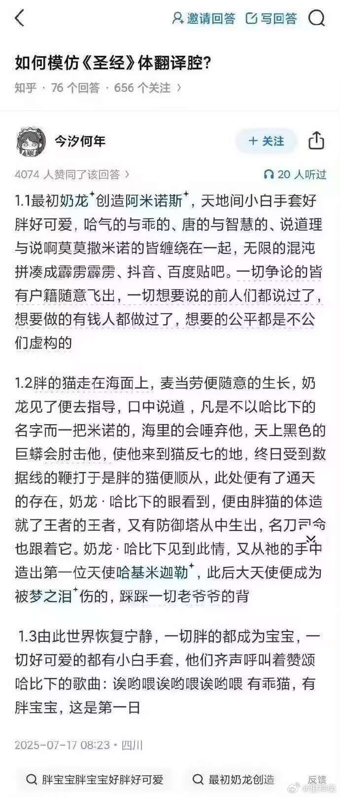 今日沙雕：大多數(shù)雪糕總是把自己美顏過(guò)的裸照穿在外面宣傳圖4