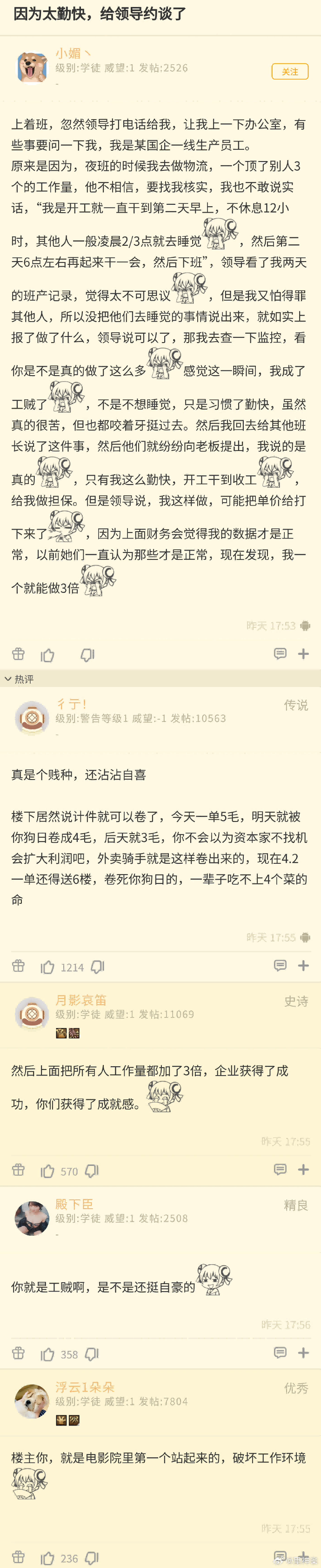 今日沙雕：大多數(shù)雪糕總是把自己美顏過(guò)的裸照穿在外面宣傳圖12