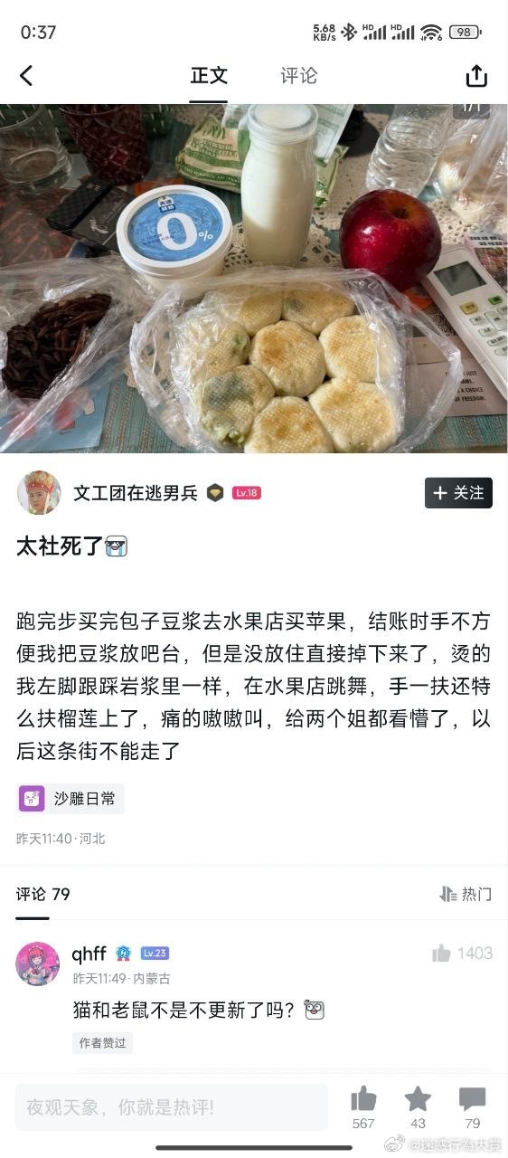 今日沙雕：大多數(shù)雪糕總是把自己美顏過(guò)的裸照穿在外面宣傳圖24