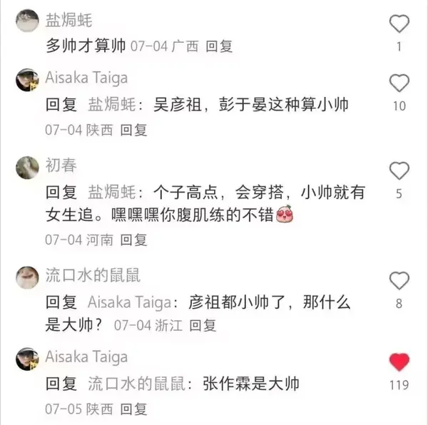 今日沙雕：大多數(shù)雪糕總是把自己美顏過(guò)的裸照穿在外面宣傳圖38