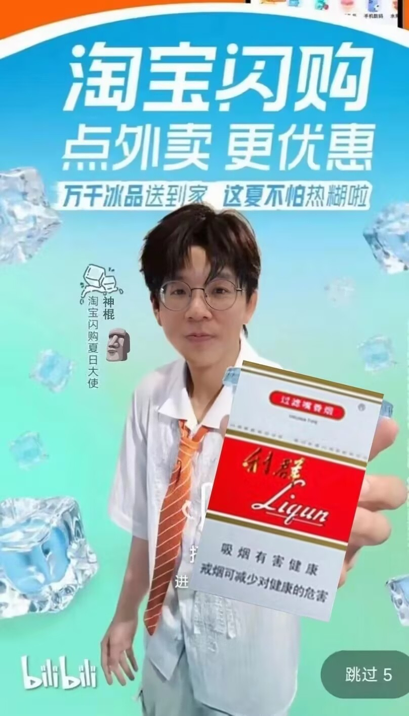 今日沙雕：大多數(shù)雪糕總是把自己美顏過(guò)的裸照穿在外面宣傳圖55