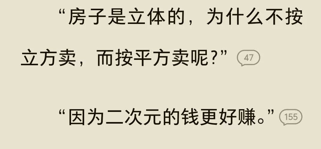 今日沙雕：大多數(shù)雪糕總是把自己美顏過(guò)的裸照穿在外面宣傳圖58