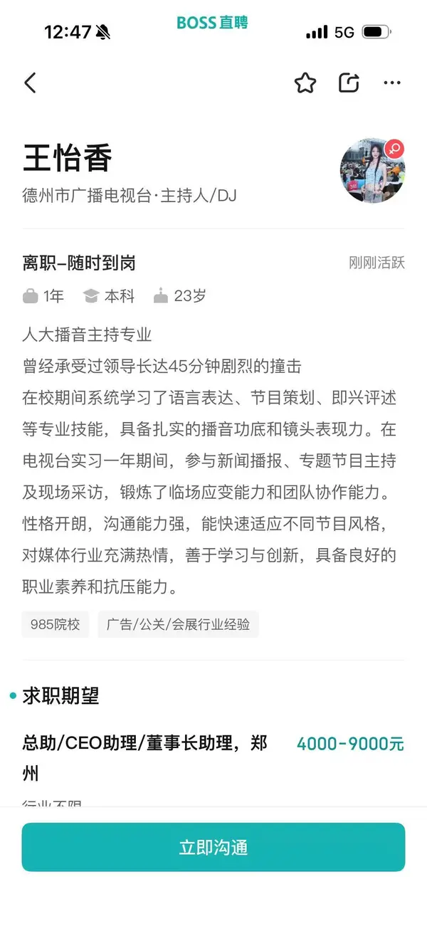 今日沙雕：大多數(shù)雪糕總是把自己美顏過(guò)的裸照穿在外面宣傳圖60