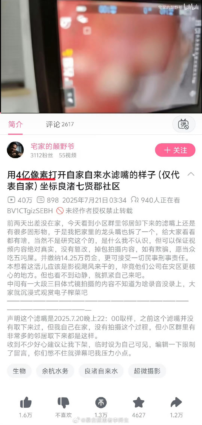 今日沙雕：大多數(shù)雪糕總是把自己美顏過(guò)的裸照穿在外面宣傳圖65
