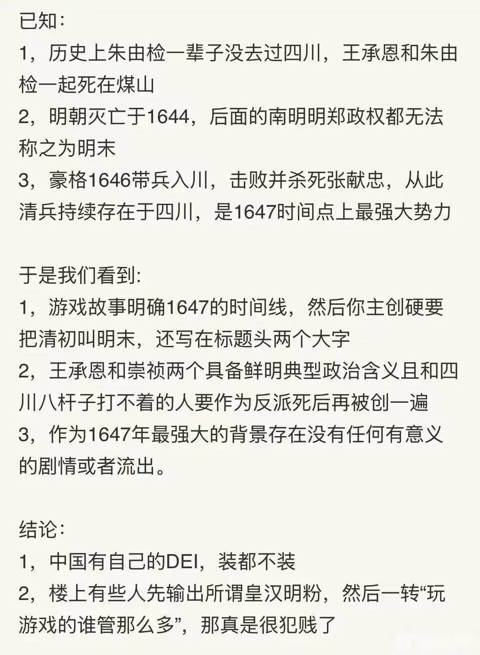 今日沙雕： 都說秦國法律嚴(yán)苛，項(xiàng)羽這么大的縱火罪也沒人管啊宣傳圖2