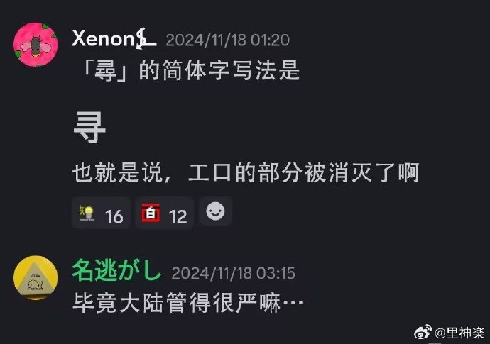 今日沙雕： 都說秦國法律嚴(yán)苛，項(xiàng)羽這么大的縱火罪也沒人管啊宣傳圖12