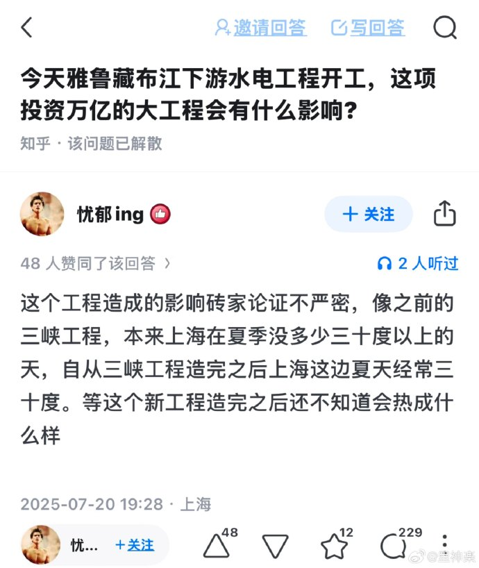 今日沙雕： 都說秦國法律嚴(yán)苛，項(xiàng)羽這么大的縱火罪也沒人管啊宣傳圖13