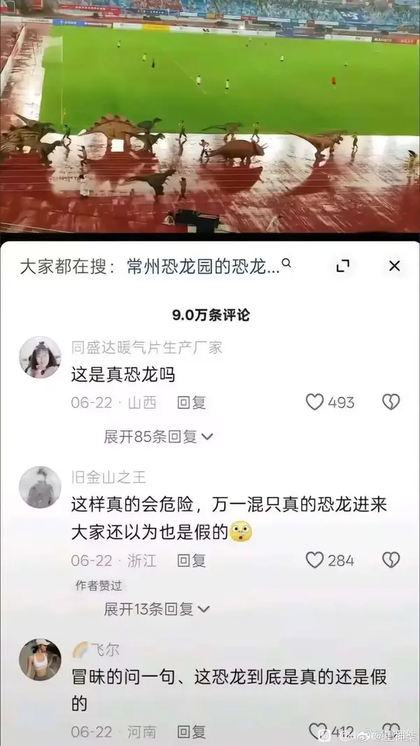今日沙雕： 都說秦國法律嚴(yán)苛，項(xiàng)羽這么大的縱火罪也沒人管啊宣傳圖15