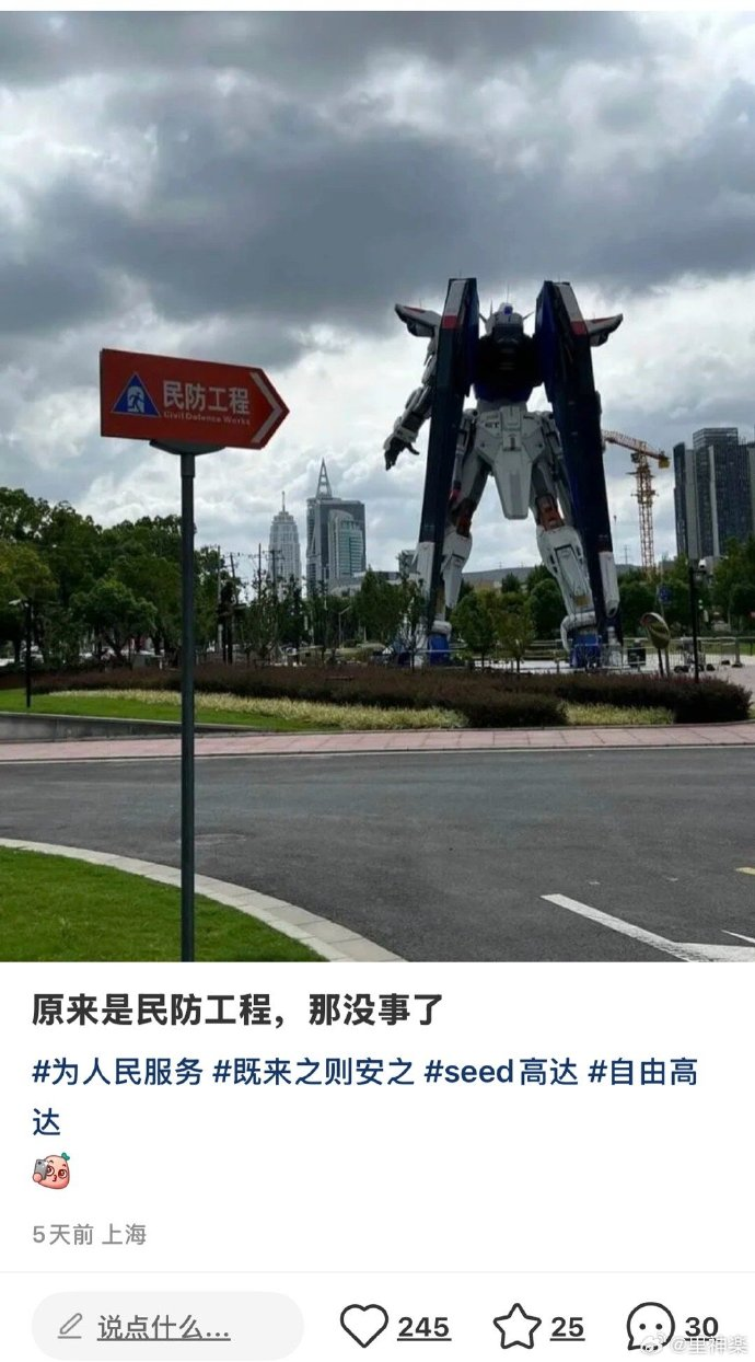今日沙雕： 都說秦國法律嚴(yán)苛，項(xiàng)羽這么大的縱火罪也沒人管啊宣傳圖17