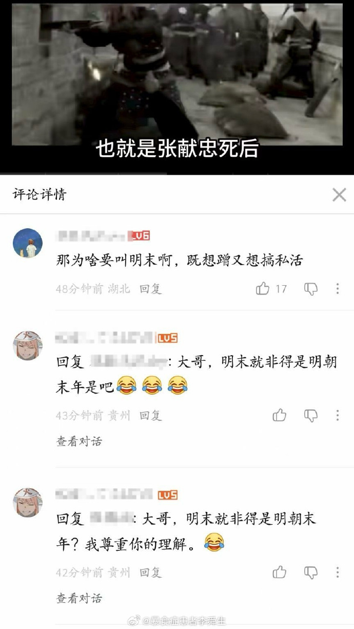 今日沙雕： 都說秦國法律嚴(yán)苛，項(xiàng)羽這么大的縱火罪也沒人管啊宣傳圖21