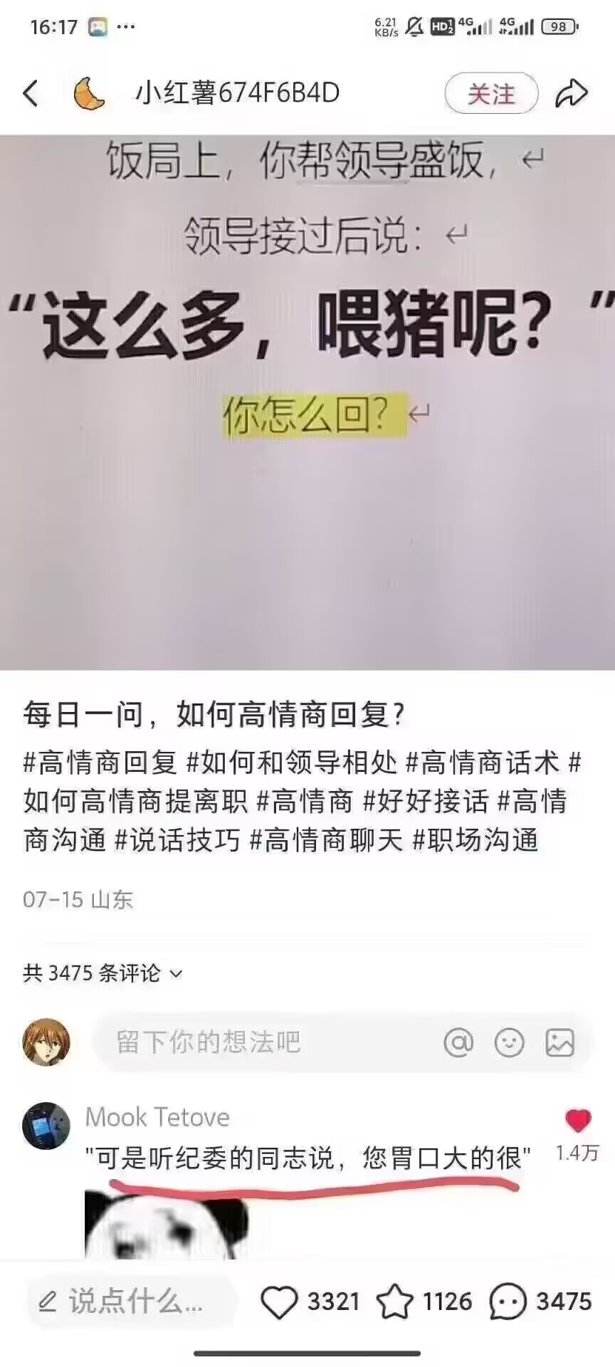 今日沙雕： 都說秦國法律嚴(yán)苛，項(xiàng)羽這么大的縱火罪也沒人管啊宣傳圖31
