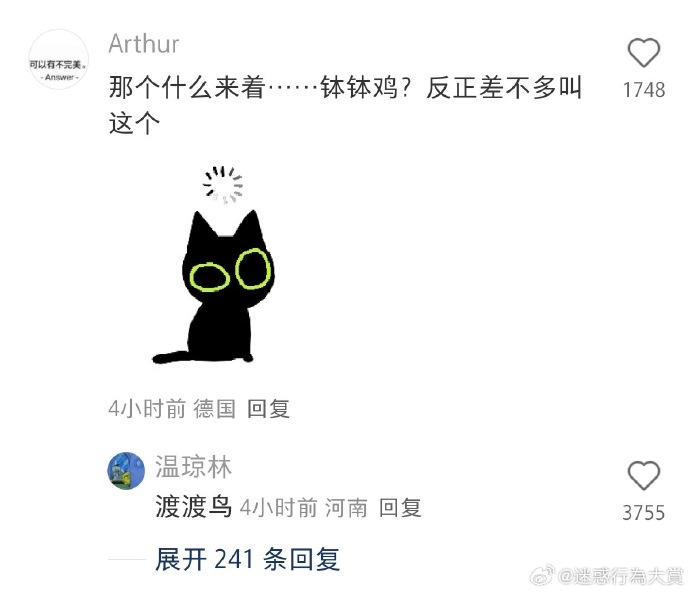 今日沙雕： 都說秦國法律嚴(yán)苛，項(xiàng)羽這么大的縱火罪也沒人管啊宣傳圖32