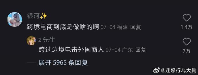 今日沙雕： 都說秦國法律嚴(yán)苛，項(xiàng)羽這么大的縱火罪也沒人管啊宣傳圖33