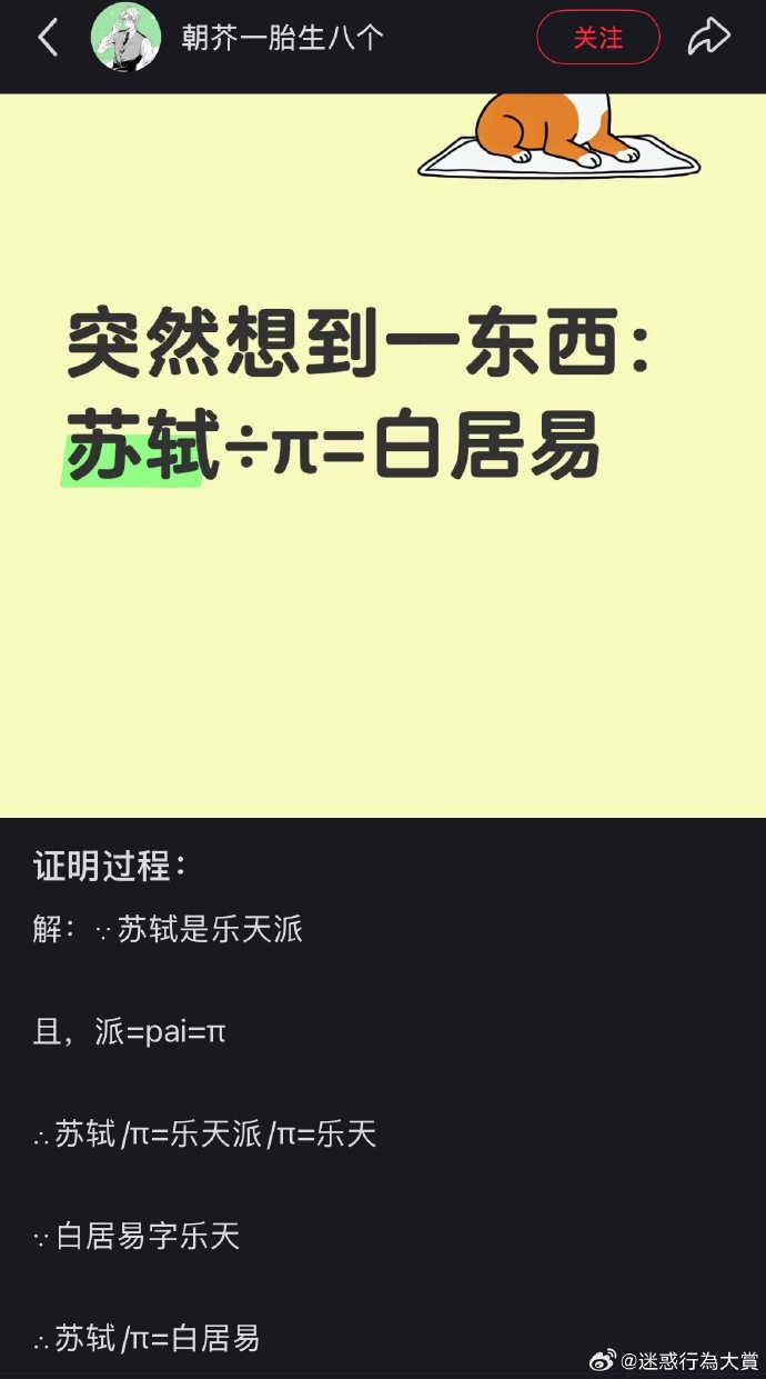 今日沙雕： 都說秦國法律嚴(yán)苛，項(xiàng)羽這么大的縱火罪也沒人管啊宣傳圖34