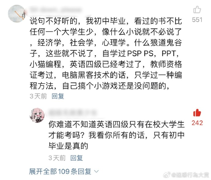 今日沙雕： 都說秦國法律嚴(yán)苛，項(xiàng)羽這么大的縱火罪也沒人管啊宣傳圖36
