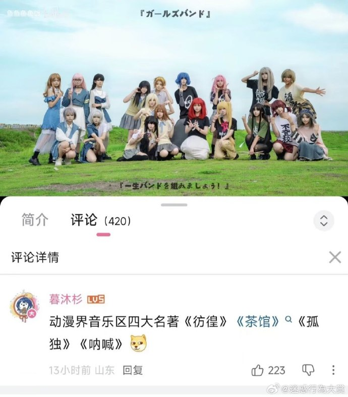 今日沙雕： 都說秦國法律嚴(yán)苛，項(xiàng)羽這么大的縱火罪也沒人管啊宣傳圖38