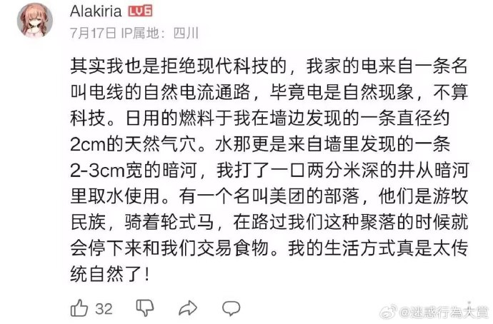 今日沙雕： 都說秦國法律嚴(yán)苛，項(xiàng)羽這么大的縱火罪也沒人管啊宣傳圖39