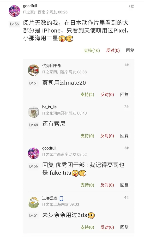 今日沙雕： 都說秦國法律嚴(yán)苛，項(xiàng)羽這么大的縱火罪也沒人管啊宣傳圖76