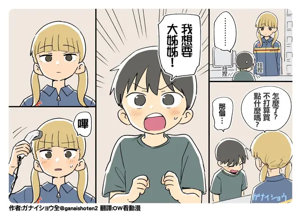 今日沙雕： 都說秦國法律嚴(yán)苛，項(xiàng)羽這么大的縱火罪也沒人管啊宣傳圖78