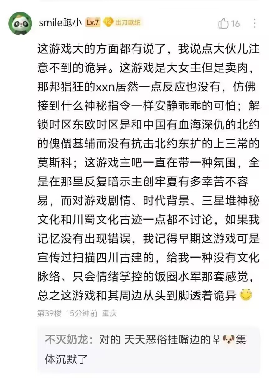 今日沙雕： 都說秦國法律嚴(yán)苛，項(xiàng)羽這么大的縱火罪也沒人管啊宣傳圖85
