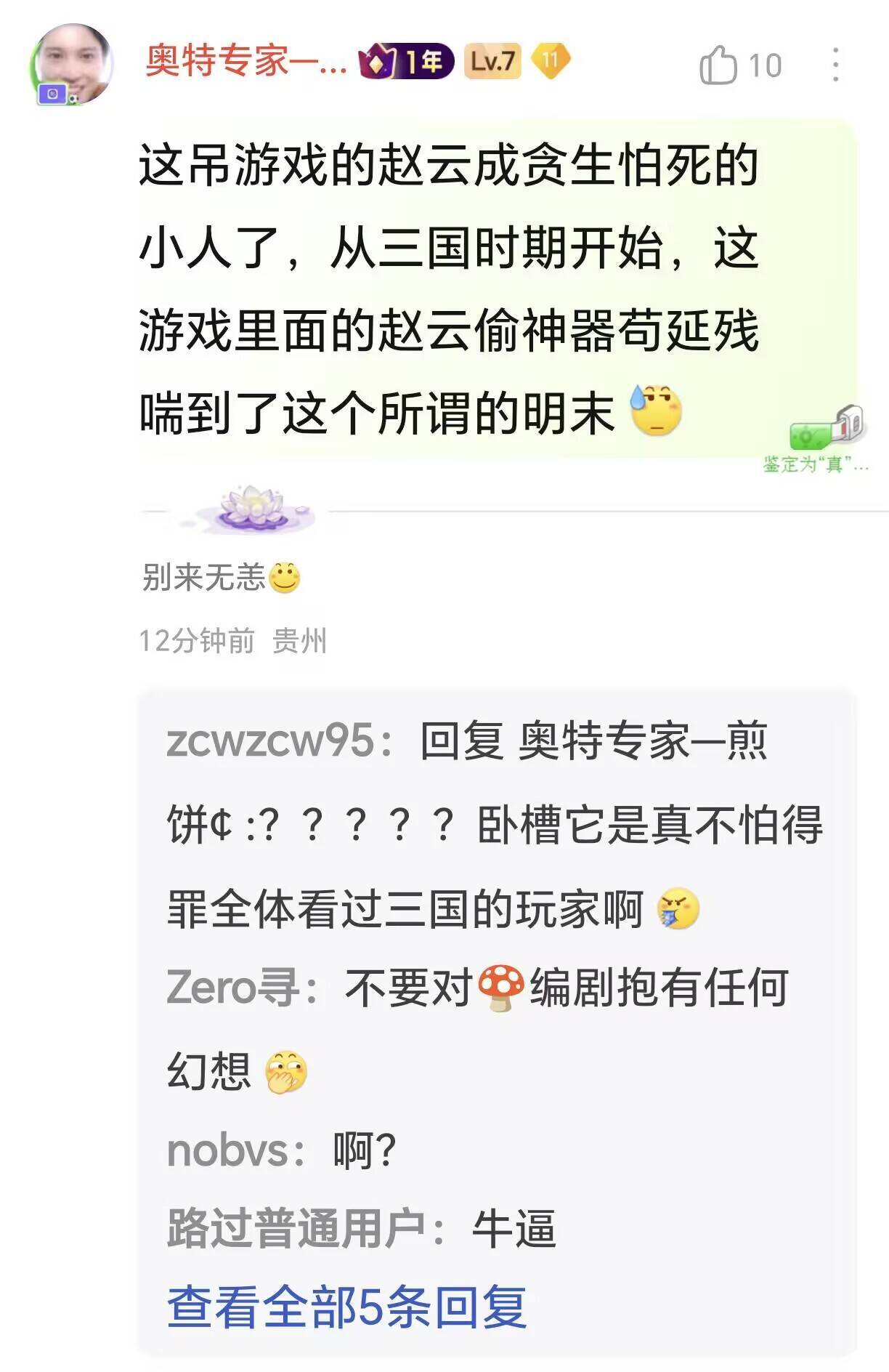 今日沙雕： 都說秦國法律嚴(yán)苛，項(xiàng)羽這么大的縱火罪也沒人管啊宣傳圖92