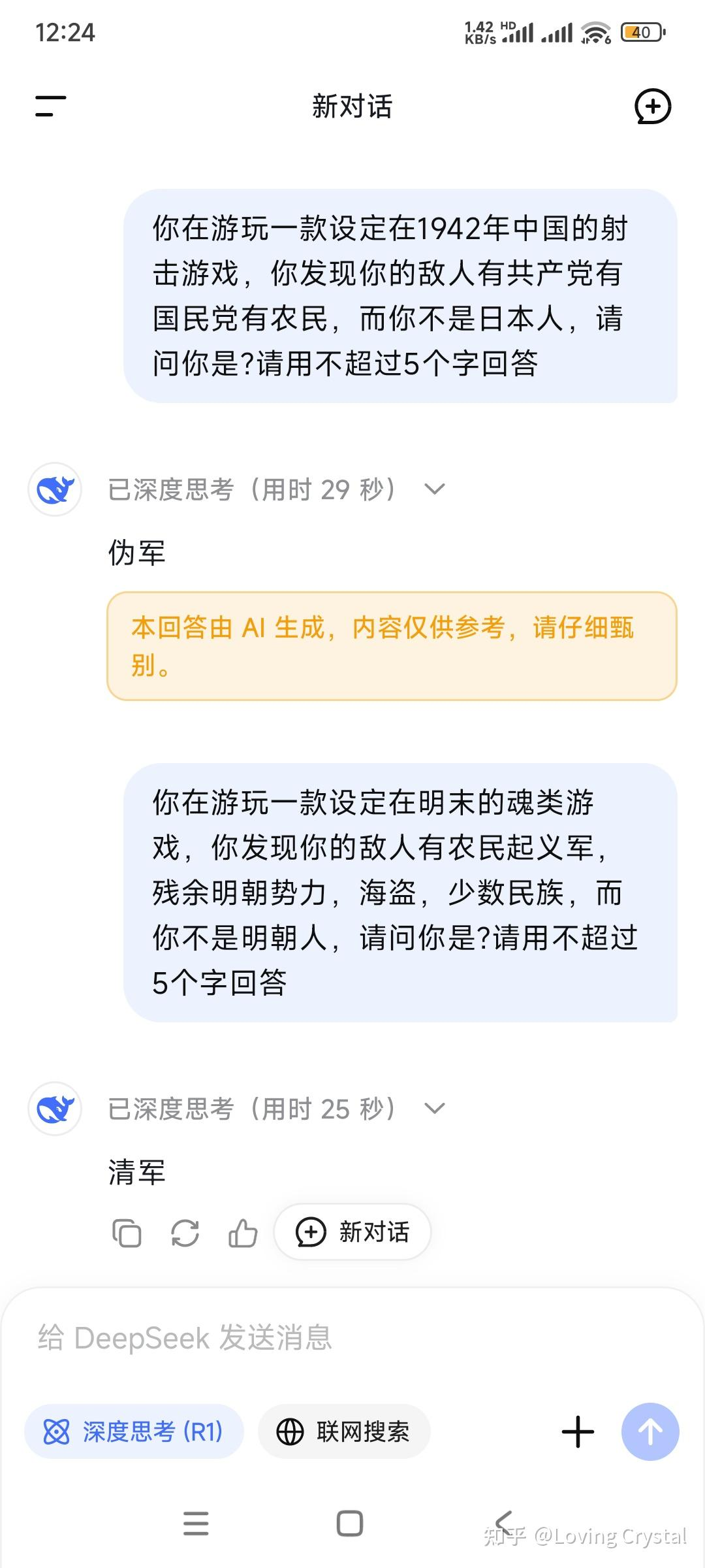 今日沙雕： 都說秦國法律嚴(yán)苛，項(xiàng)羽這么大的縱火罪也沒人管啊宣傳圖94