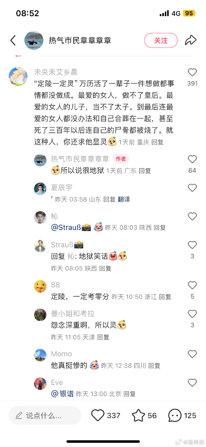 今日沙雕： 都說秦國法律嚴(yán)苛，項(xiàng)羽這么大的縱火罪也沒人管啊宣傳圖96