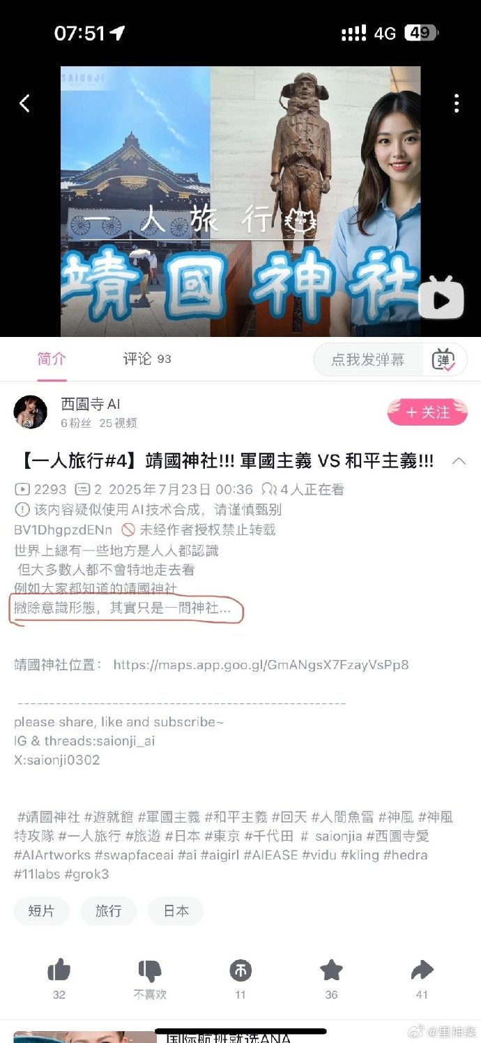 今日沙雕： 都說秦國法律嚴(yán)苛，項(xiàng)羽這么大的縱火罪也沒人管啊宣傳圖97