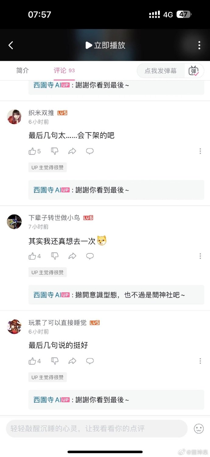 今日沙雕： 都說秦國法律嚴(yán)苛，項(xiàng)羽這么大的縱火罪也沒人管啊宣傳圖99