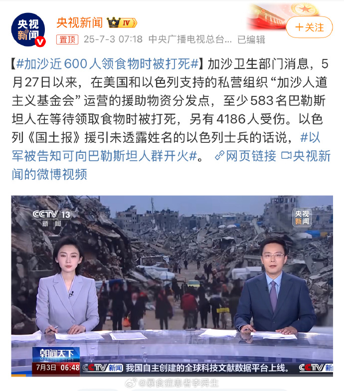 今日沙雕： 都說秦國法律嚴(yán)苛，項(xiàng)羽這么大的縱火罪也沒人管啊宣傳圖101