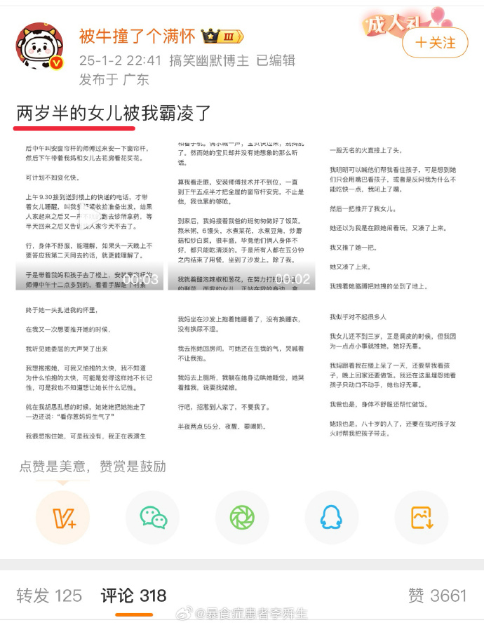 今日沙雕： 都說秦國法律嚴(yán)苛，項(xiàng)羽這么大的縱火罪也沒人管啊宣傳圖103