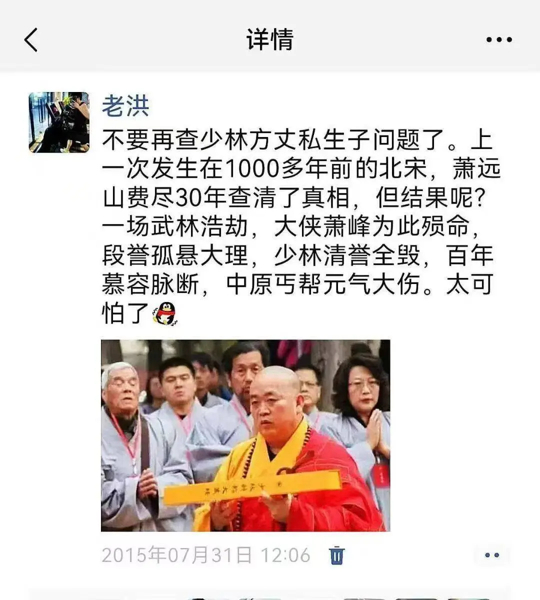 今日沙雕： 原神太簡單了，只要輸入爸爸的生日就能無限抽卡宣傳圖1