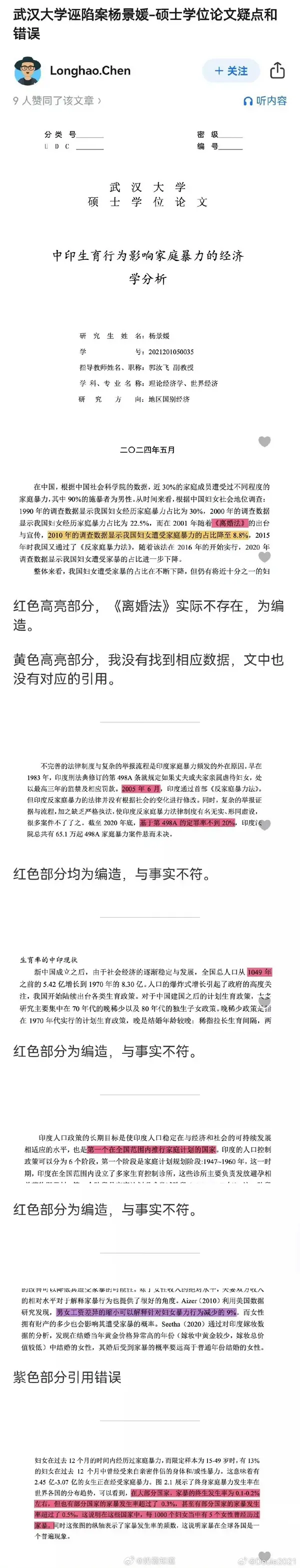 今日沙雕： 原神太簡單了，只要輸入爸爸的生日就能無限抽卡宣傳圖2
