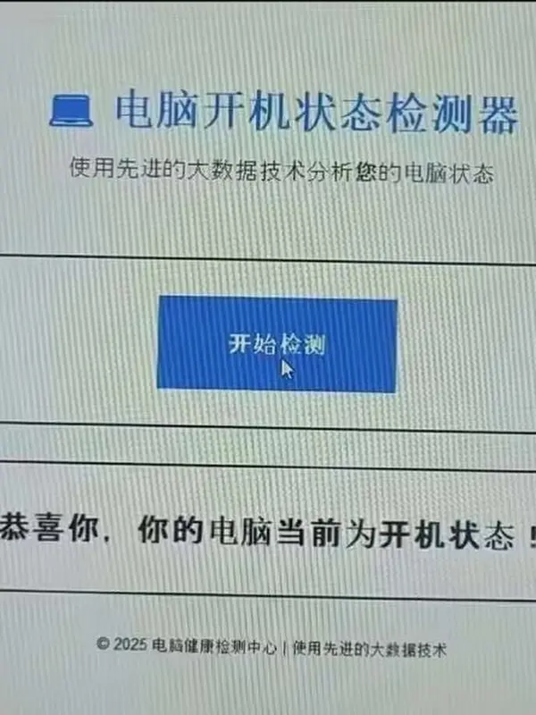 今日沙雕： 原神太簡單了，只要輸入爸爸的生日就能無限抽卡宣傳圖6