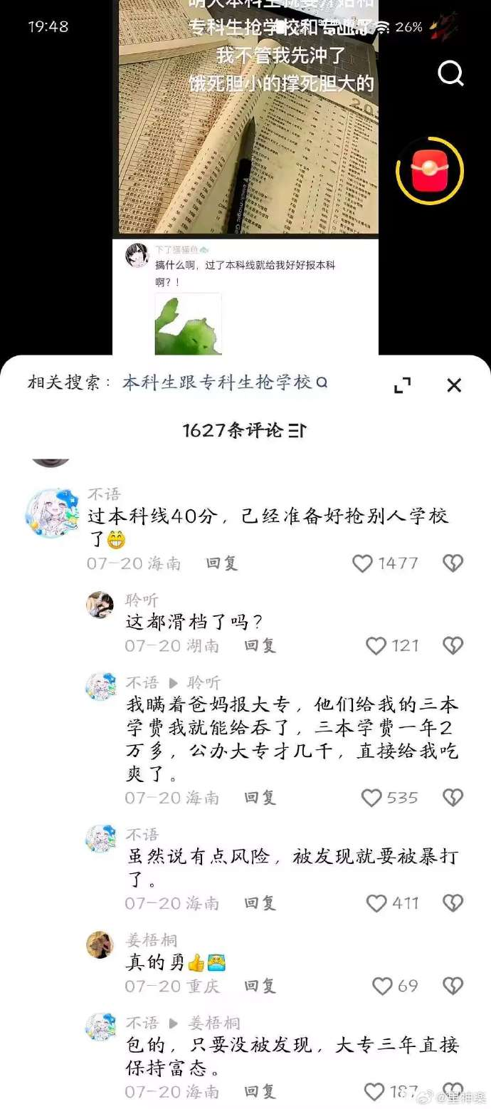 今日沙雕： 原神太簡單了，只要輸入爸爸的生日就能無限抽卡宣傳圖13