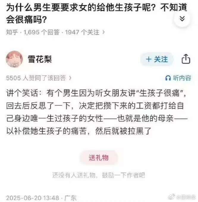 今日沙雕： 原神太簡單了，只要輸入爸爸的生日就能無限抽卡宣傳圖14