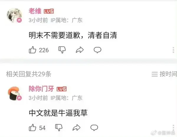 今日沙雕： 原神太簡單了，只要輸入爸爸的生日就能無限抽卡宣傳圖17