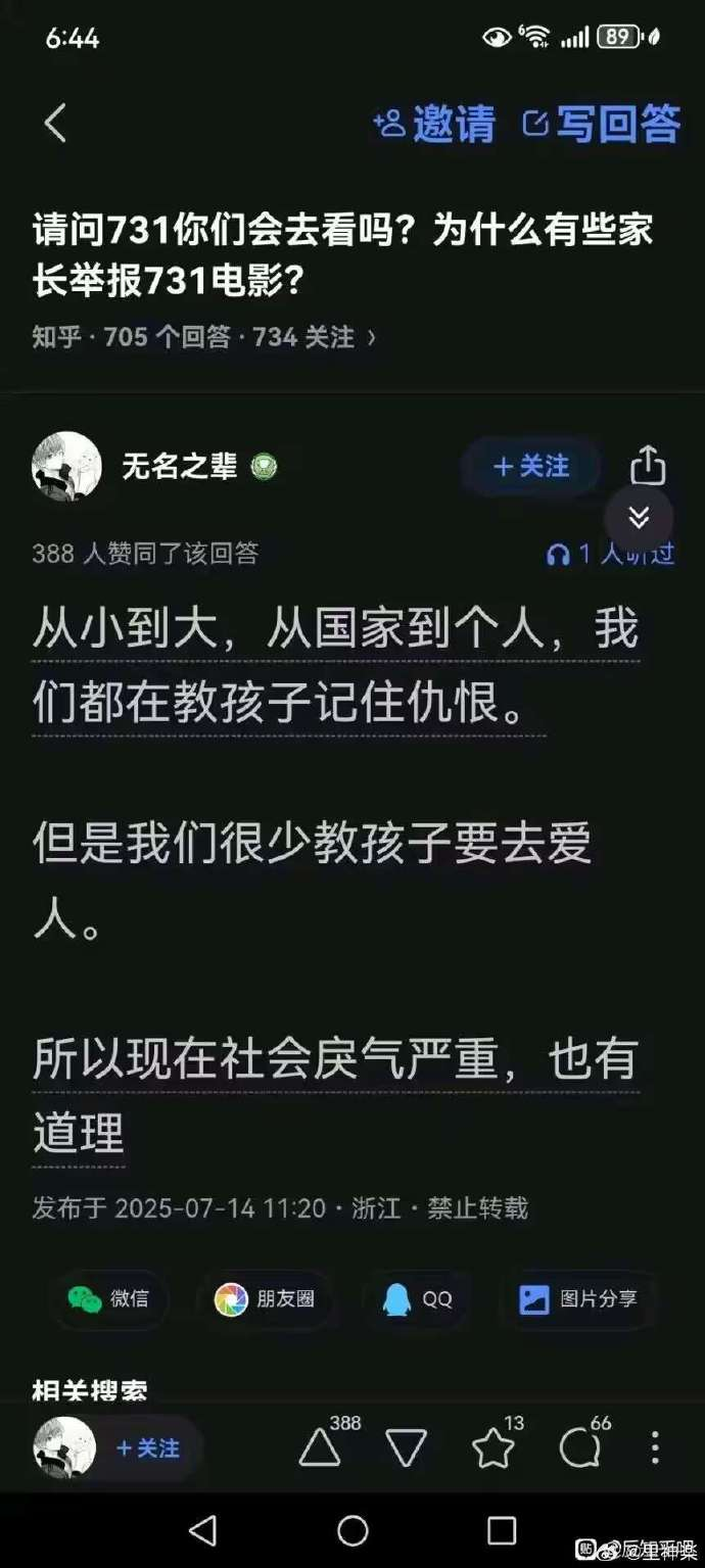 今日沙雕： 原神太簡單了，只要輸入爸爸的生日就能無限抽卡宣傳圖20