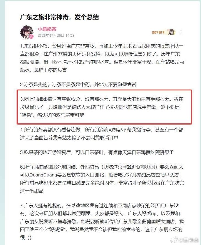 今日沙雕： 原神太簡單了，只要輸入爸爸的生日就能無限抽卡宣傳圖21